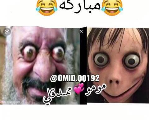 عروسي مومو ممد عکس محمد قلی
