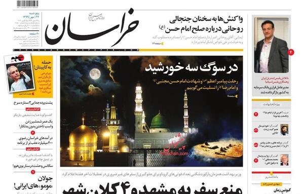 عکس موموی واقعی در ایران