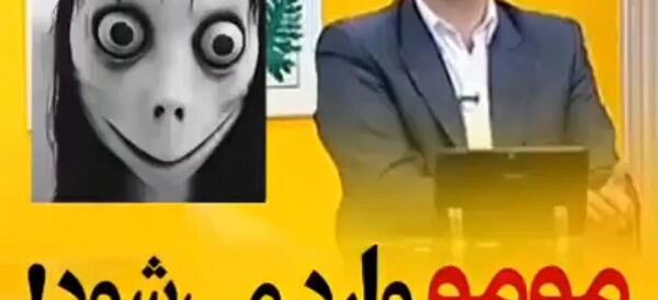 عکس مجسمه مومو