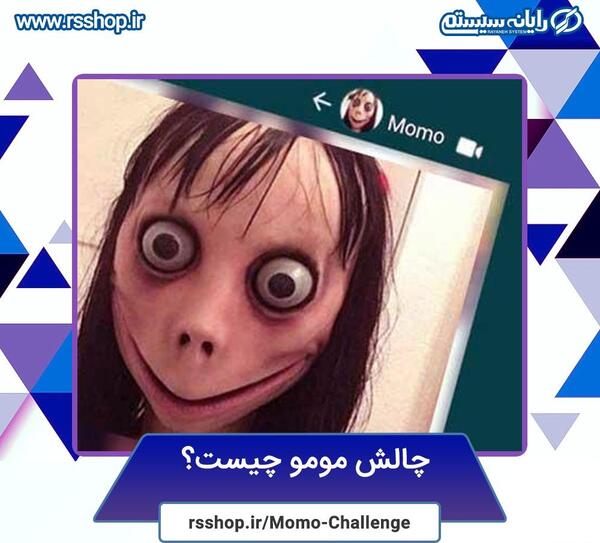 عکس مجسمه مومو