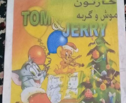 عکس های موش و گربه