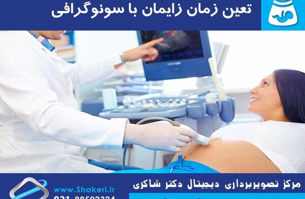عکس ماموگرافی نی نی سایت