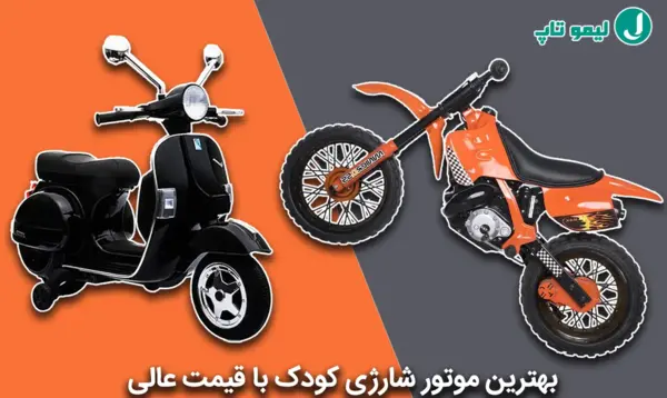 عکس موتور سیکلت بچه گانه