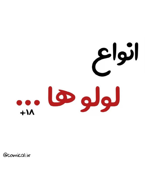 عکس مومو و ممدقلی کنار هم