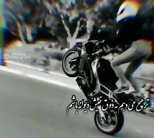 عکس موتور سواری