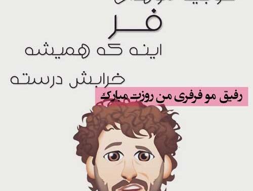 عکس مومو مو فرفری
