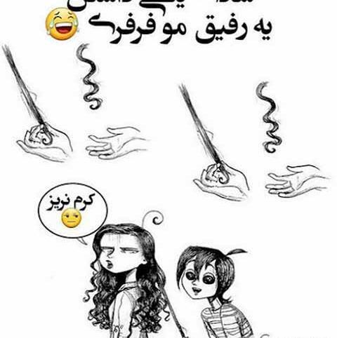 عکس مومو مو فرفری