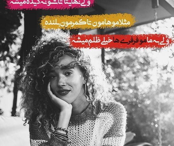 عکس مومو مو فرفری