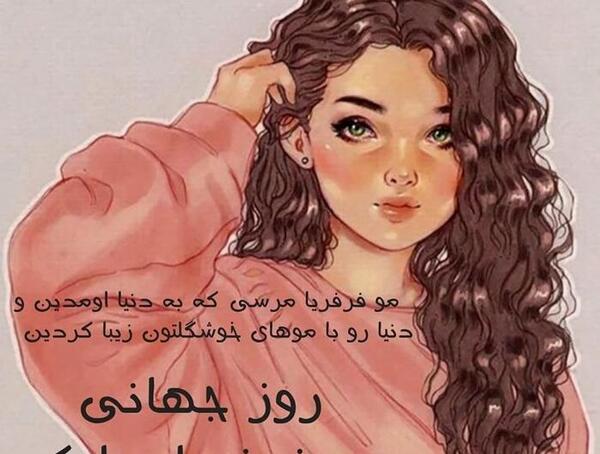 عکس مومو مو فرفری