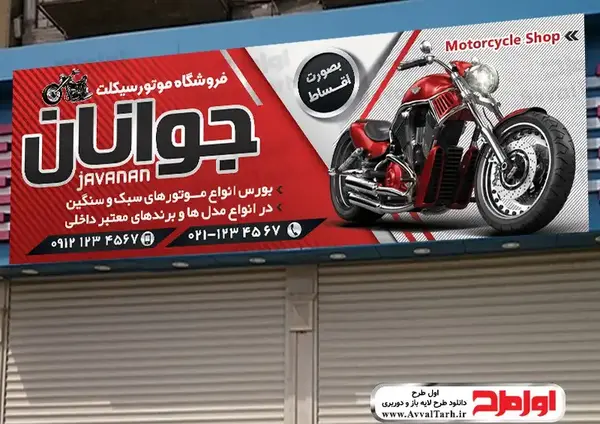 عکس موتور سیارم برای تصویر زمینه