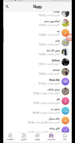 عکس مومو شماره مومو