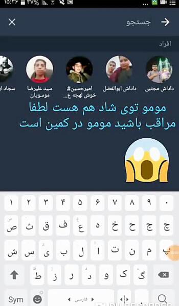 عکس مومو شماره مومو