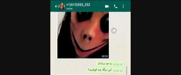 عکس مومو صداش