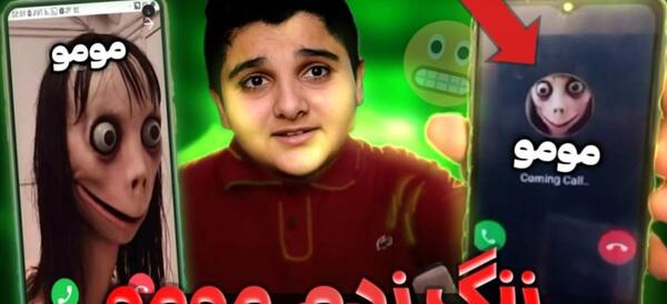 عکس مومو صداش