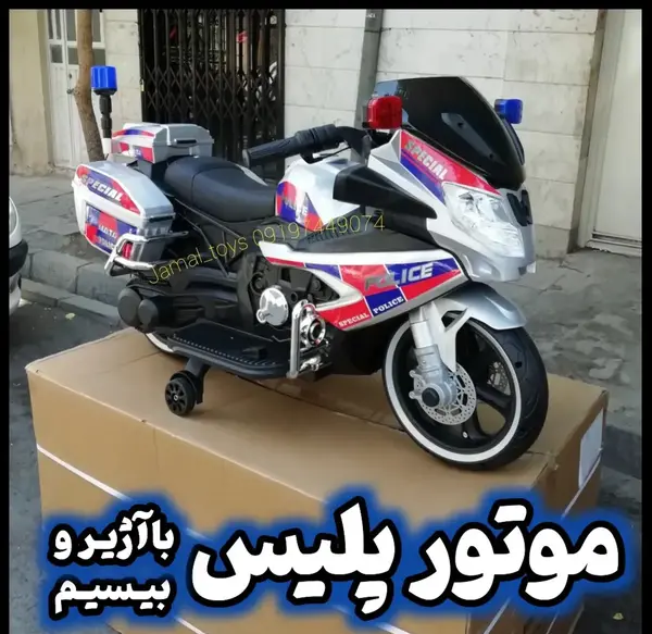 عکس موتور شارژی تریل