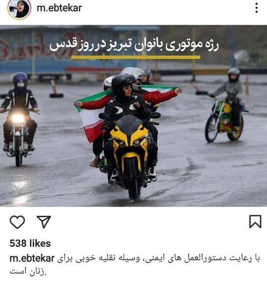 عکس موتور سواری دخترانه
