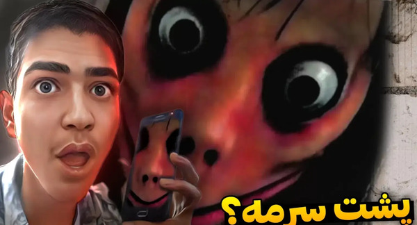 عکس مومو زنگ زدن