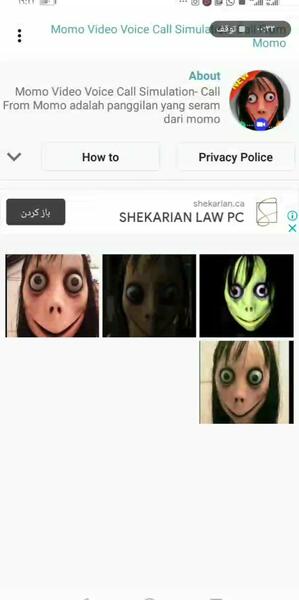 عکس مومو زنگ زدن
