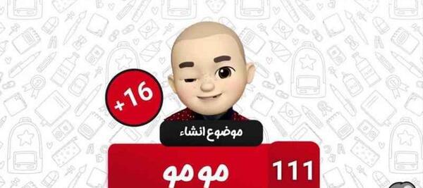 عکس زنگ زدن به مومو
