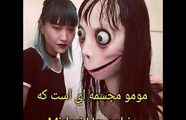 عکس مومو رو می خوام