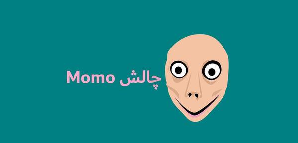 عکس مومو برام بیار