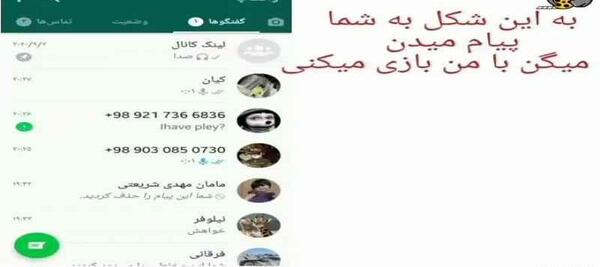 عکس پیام های مومو در واتساپ فارسی