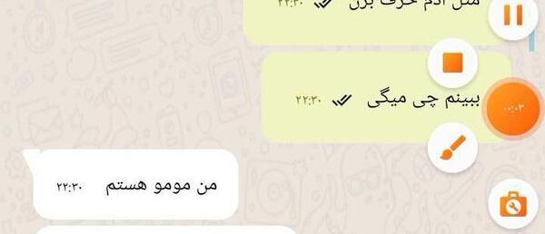عکس پیام های مومو در واتساپ فارسی