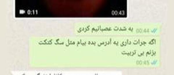 عکس پیام های مومو در واتساپ فارسی
