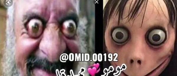 عکس زنگ زدن مومو در واتساپ