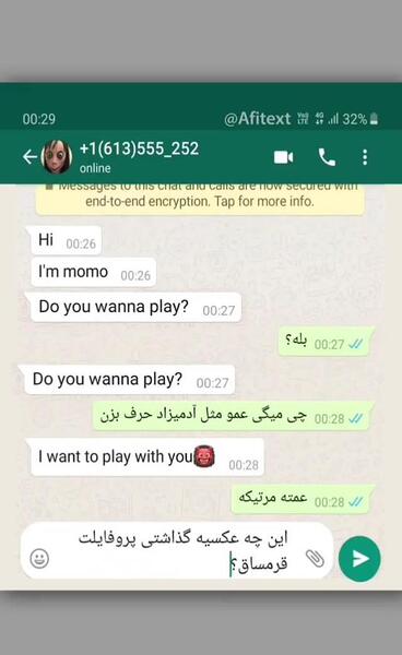 عکس زنگ زدن مومو در واتساپ