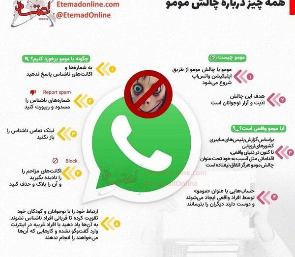 عکس مومو خیلی ترسناک باشه