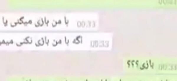 عکس چت های مومو