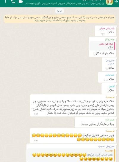 عکس چت های مومو