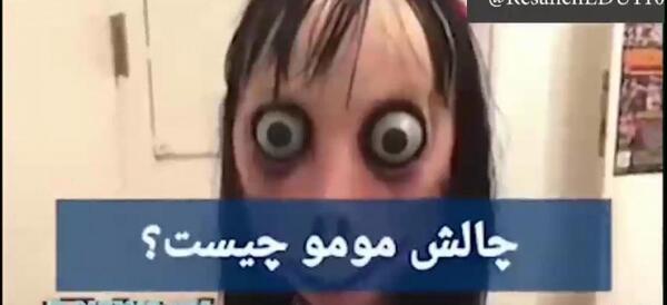 عکس چت های مومو