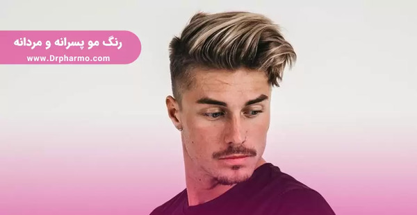 عکس رنگ مو مردانه جدید