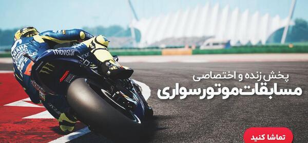 عکس بازی موتو جی پی