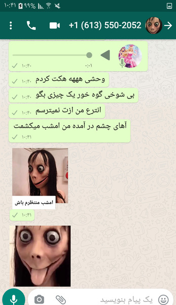 عکس پیام های مومو