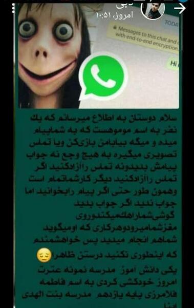 عکس پیام های مومو