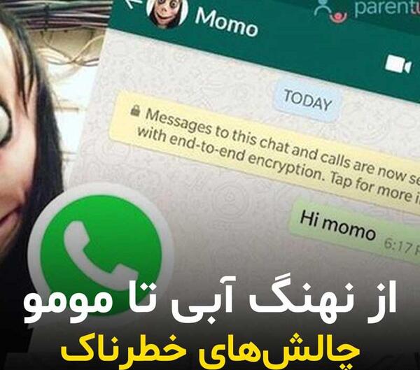 عکس پیام های مومو