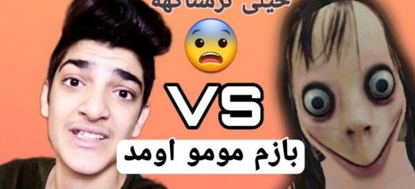 call مومو عکس آنابل ترسناک