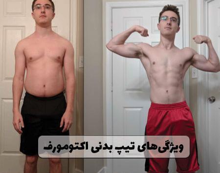 عکس هیکل ورزشی مردانه