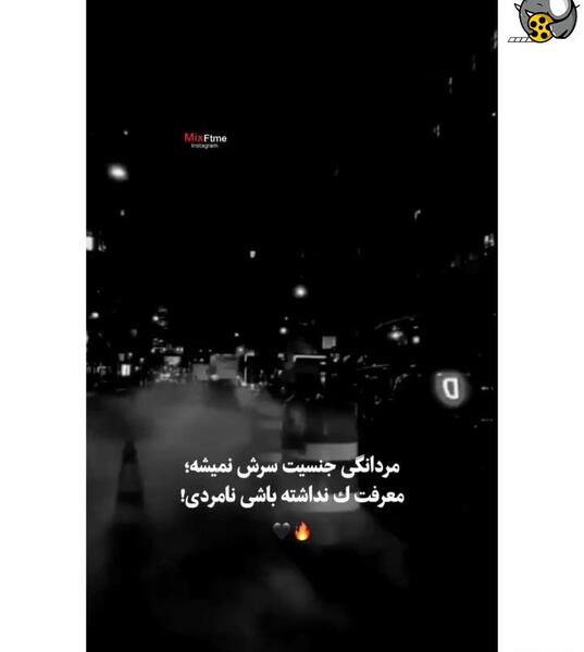 عکس نوشته انسانیت و مردانگی