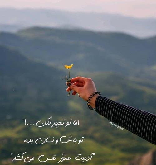 عکس نوشته انسانیت و مردانگی