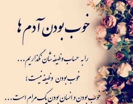 عکس نوشته انسانیت و مردانگی