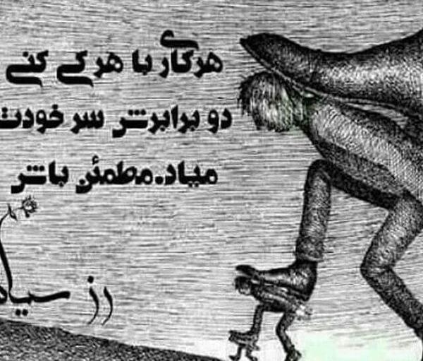 عکس نوشته مردانه برای پروفایل