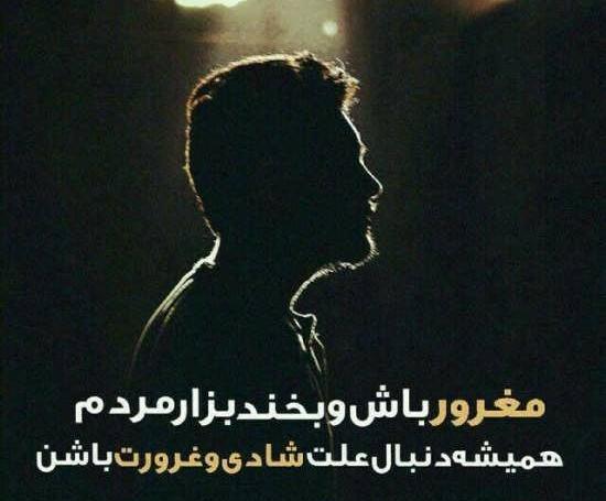 عکس نوشته مردانه برای پروفایل