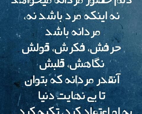 عکس نوشته مردانه برای پروفایل