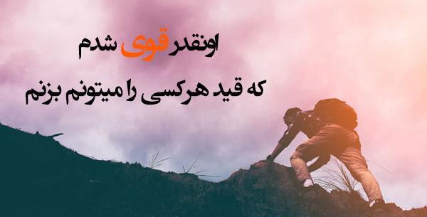 عکس نوشته مردانه برای پروفایل