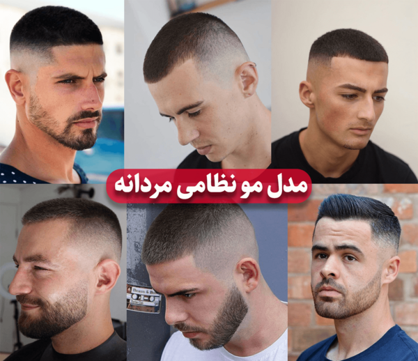 عکس مدل مو کوتاه مردانه جدید