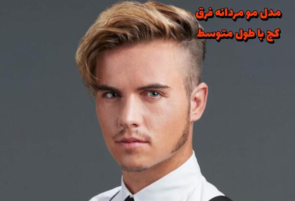 عکس موی معمولی مردانه